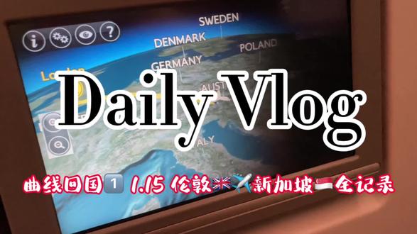 🎬VLOG|✈️英国回国新加坡转机 曲线回国1️⃣ 1.15 伦敦🇬🇧✈️新加坡🇸🇬
#回国 #留学英国 #英国回国攻略 #曲线回国 #新加坡转机 #留学回国