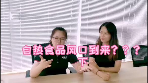 自热食品风口到来???下(内容摘自网络)