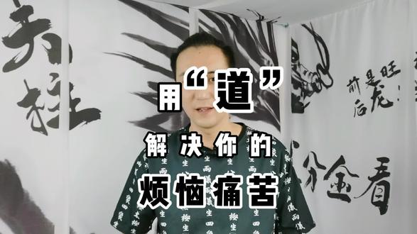 人生需要修炼,那么克服烦恼与痛苦就是渡劫!一定要飞升啊道友~.~#国学智慧 #正能量 #励志 #人生感悟 @DOU+小助手