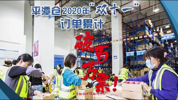 叮咚!“双十一”的“我”正向你飞奔而来!#双十一 #平潭 #快递