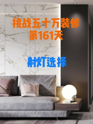 硕硕的装修日记🤗