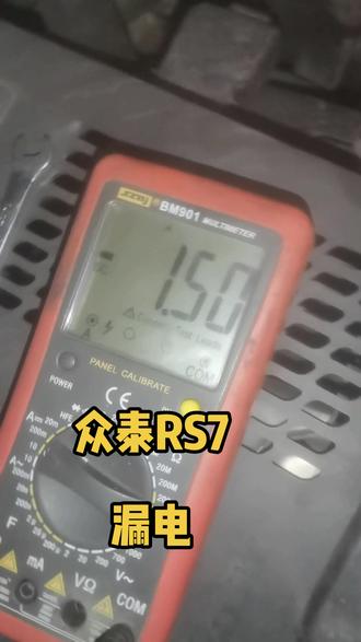 #每天一个用车知识 #漏电 #众泰SR7 放一晚就打不着火,主要原因导航收音机。还有一个次要的猜一下。