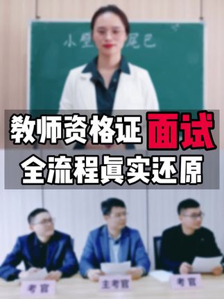 江苏教师考试文武教育