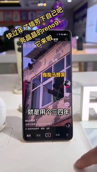 快过年了犒劳下自己,教您怎样省米用好手机, #领手机活动进行中 #同城热点 #这家店回头客超多