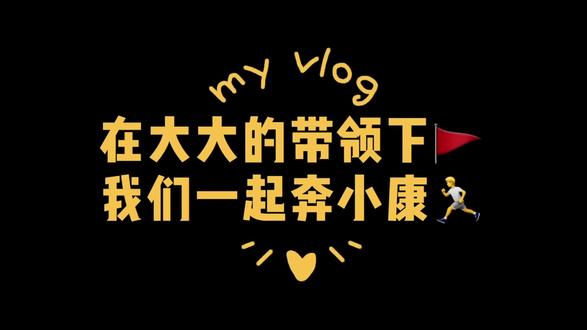 好未来使命:爱和科技让教育更美好