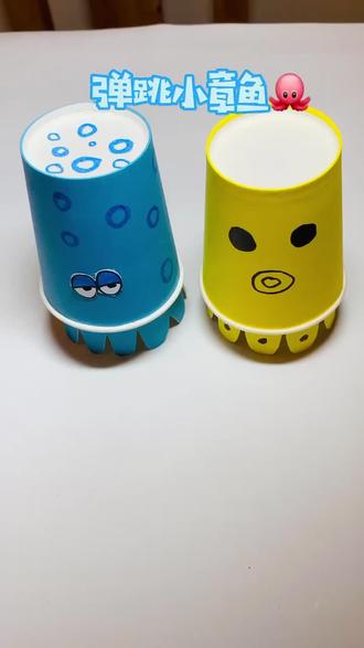 弹跳小章鱼🐙#小陈陈创意美术 #幼儿创意手工 #儿童美术