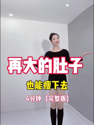 倩倩形体有氧健身