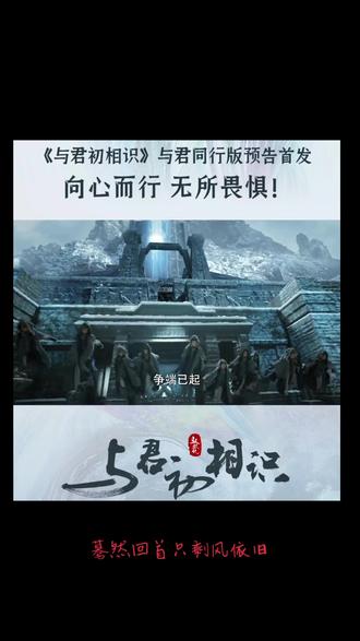 他温柔,纯情他是鲛人长意
他霸气,赤诚他是北镜之王
他来了,他来了,长意上岸了
恭迎北镜之王~长意。
3月17号《与君初相识》优酷首播,与长意同行。##ིྀ神ིྀ仙ིྀ颜ིྀ值ིྀ #好剧推荐 #一任千面 #精彩片段 #与君初相识#任嘉伦Allen
