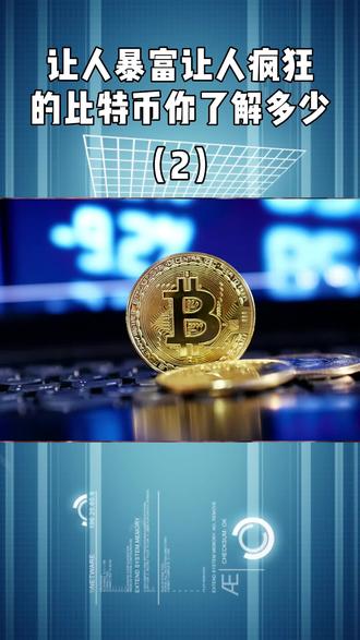 有人赚的盆满钵满,有人亏得衣不蔽体,币圈就是如此魔幻,是前仆后继的韭菜还是造富神话往往都在一夜间决定!#web3 #知识科普 #区块链