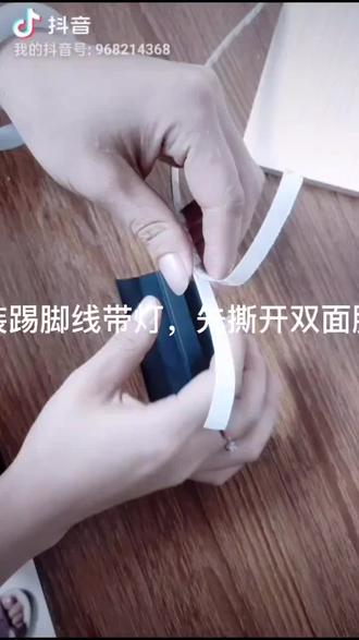带灯线条,踢脚线安装方法