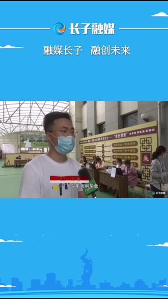 长子县2020年公开招聘高层次人才报名工作8月4日开始