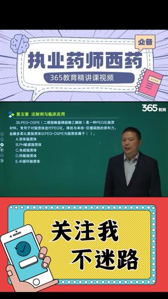 #执业药师 执业药师西药精讲习题,每天学一点,进步快一点。持续更新中。。。#执业药师考试 #执业药师备考
