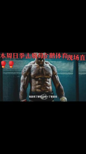 乌西克 vs 约书亚8月20日将在沙特进行二番战! 伦敦新闻发布会🥊🥊🥊🥊
星期天21日上午