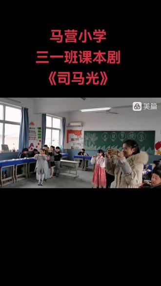 给孩子们一个舞台,孩子们就会还你以精彩。#乡村学校 #可爱的孩子