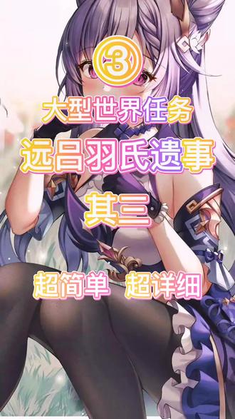 #摸摸鱼 #原神 #不动鸣神泡影断灭 水水水水水水水水水水(≧ω≦)