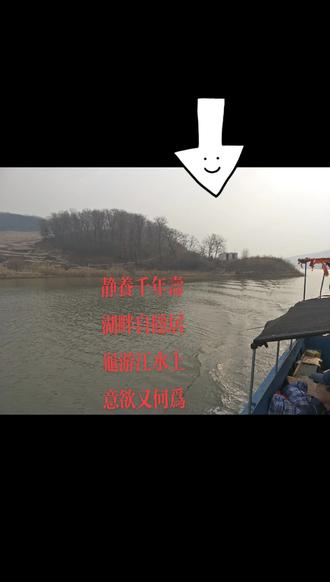 顺仁风以消息,应圣时后而翔。
嗟神龟之奇物,体乾坤之自然。
下夷方以则地,上规隆而法天。
顺阴阳以呼吸,藏景曜于重泉。
餐飞尘以实气,饮不竭于朝露。
步容趾以俯仰,时鸾回而鹤顾。
忽万载而不恤,周无疆于太素。
感白龙之翔翥,卒不免乎豫且。
虽见珍于宗庙,罹刳剥之重辜。
欲诉怨于上帝,将等愧乎游鱼。
惧沈泥之逢殆,赴芳莲以巢居。
安玄云而好静,不淫翔而改度。
昔严周之抗节,援斯灵而托喻。
嗟禄运之屯蹇,终遇获于江滨。
归笼槛以幽处,遭淳美之仁人。
昼顾瞻以终日,夕抚顺而接晨。
遘淫灾以殒越,命剿绝而不振。
天道昧而未分,神明幽而难烛。
黄氏没于空泽,乔松化于株木。
蛇折鳞于平皋,龙脱骨于深谷。
亮物类之迁化,疑斯灵之解壳。
#聆听大自然 #世外桃源 #感恩所有的相遇
