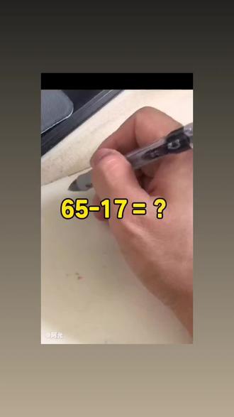 弟弟在家陪孩子学习。,过程让我有点儿懵。😃😃😃😃😃