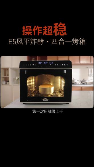 E5这波操作稳了#新艾瑞斯e5烤箱