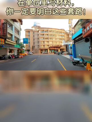 老韩职场智慧部落(可代笔)