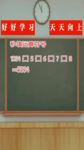 掌握小窍门,轻松学数学!