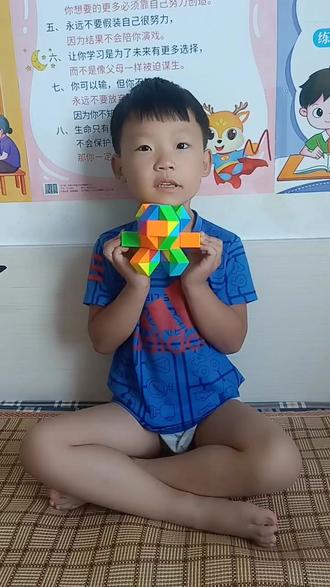 60段魔尺拼小章鱼🐙#认真的样子真可爱 #动手动脑 #百变魔尺