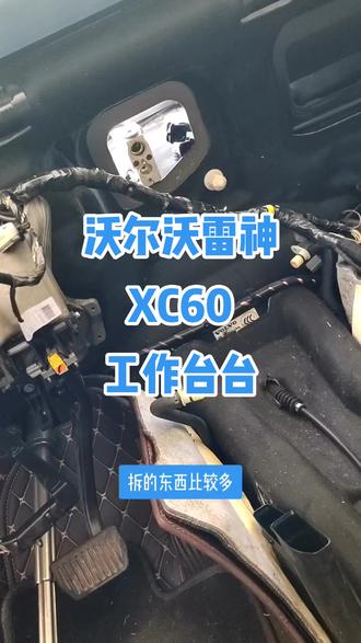 分享几个长视频给你们看看,省得你们以为我一天很闲😁#修理工日常 沃尔沃专业维修