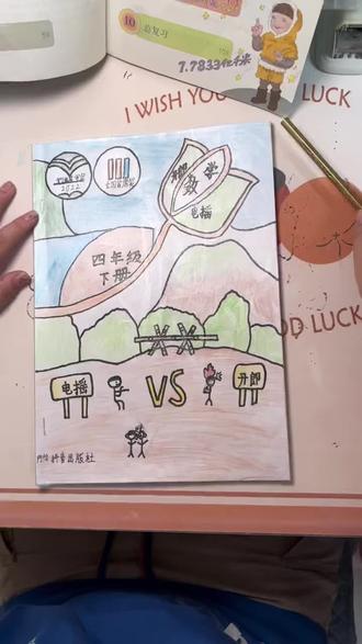 2022年大儿子折第二本自创数学书。👍👍👍#手抄报作业 #原创手绘 #手帐er手帐日常