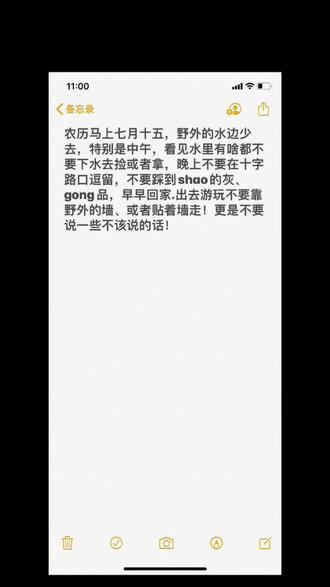 马上农历七月十五了,写点小知识!#原创 #文案