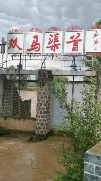 双马渠首,此时此刻的大水,几十年不遇了