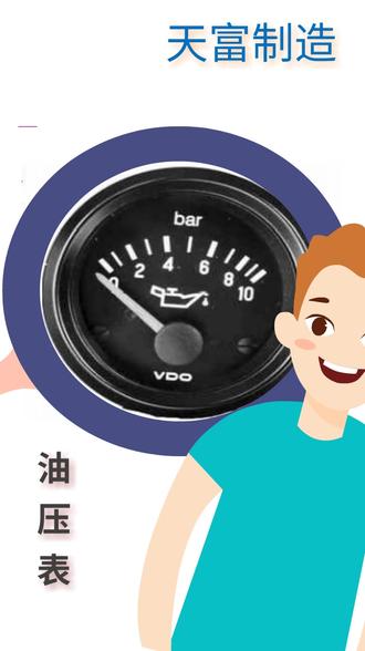 推土机仪表盘功能介绍一#推土机配件 #推土机维修