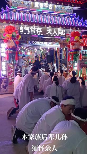 本家三婆因病不幸与世长辞,享年高寿八旬有一