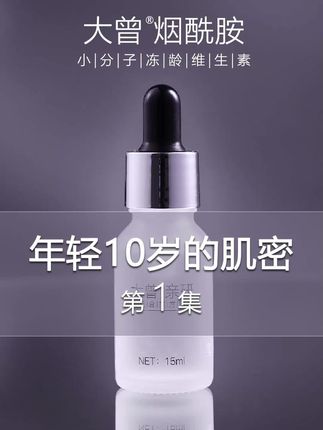 大曾护肤旗舰店