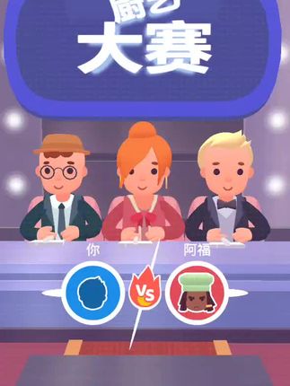 快来秀秀你的厨艺吧！制作独家料理！ #欢乐大厨 
