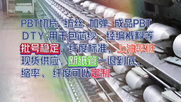 PBT、T400、T800、PTT 索罗拉旗舰工厂