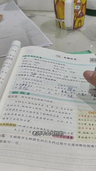 大胆想象嘎嘎想#陪娃写作业