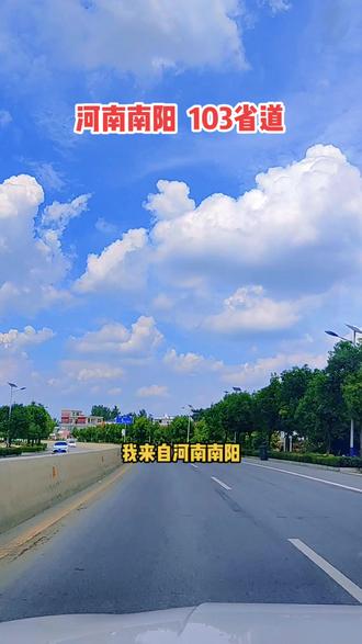 我来自河南南阳,五圣故里,月季之乡。车牌号是豫R,区号是0377,虽然经济不算繁华,但是人杰地灵,未来一定大有可为!!#南阳 #乡愁 #我为家乡代言 #最美的风景在路上 #街拍