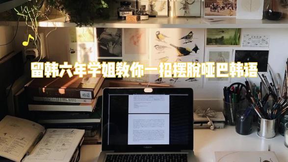 还有人没有这个app我都会伤心的OK?@抖音小助手 #韩语 #洋葱韩语 #洋葱韩语app