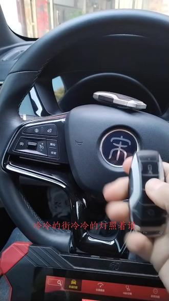 开锁换锁配汽车钥匙 ,最新款比亚迪宋PLUS增加纯原厂智能钥匙完美搞定,车门一关一路平安 ,诚信经营服务至上, 欢迎新老客户的光临