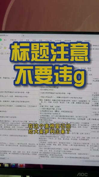标题注意不要违g ~#电商创业 #电商小助手 #干货分享 @抖音小助手