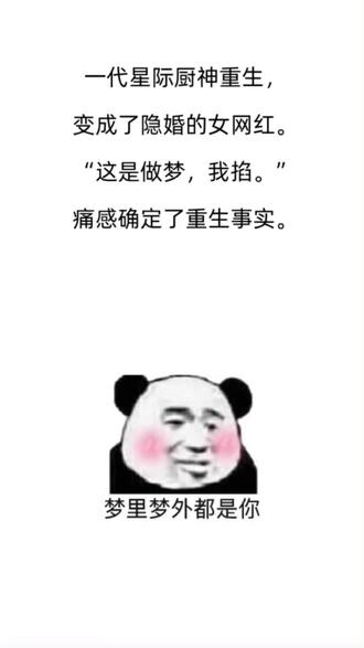 #每日推文 #言情小说 “你为什么对我这么好,可能我不是我呢……”#完结文