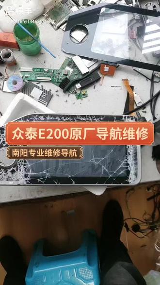 众泰E200原车导航,原厂导航主机,花屏,触摸不灵,卡开机界面,无限重启都可以维修