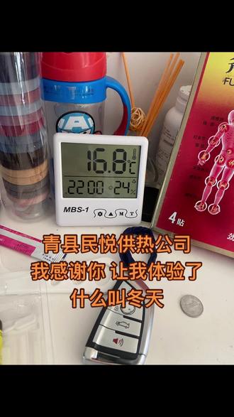 青县民悦供热公司 感谢🙏你让我体验什么叫冬天#暖气