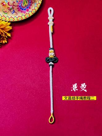 文昌结手绳教程二#纯手工编绳 #爱生活爱编织 #手工编织 #手工diy #制作过程