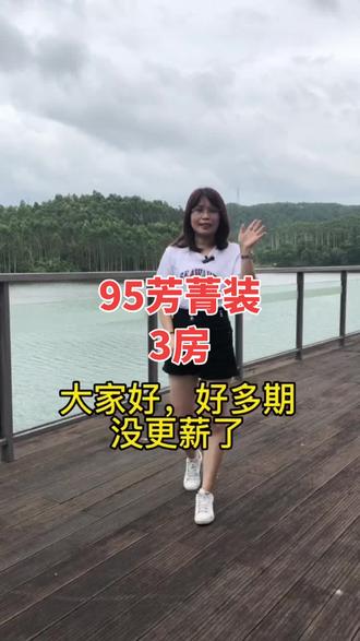 95芳,仲J4字头,箐装。#搬砖小姐姐