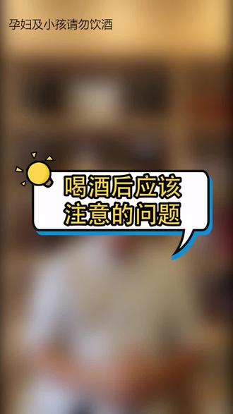 喝完酒就去洗澡,该有多靠谱?老刘告诉你#白酒