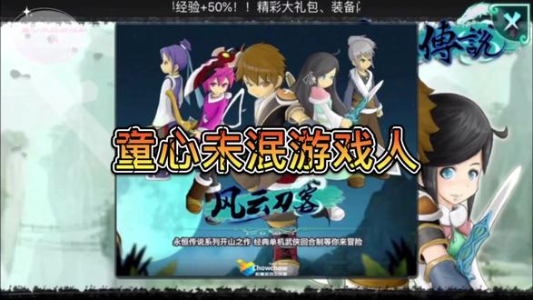 风云刀客第十九期Boss开杀 #游戏梦想家第二季