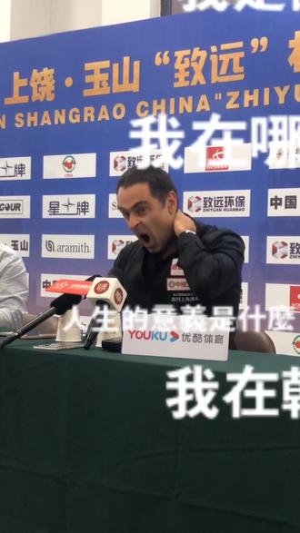 #斯诺克 #玉山 火大爷低调量模式……🤯🤯🤯#奥沙利文