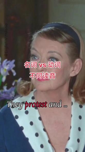 名词动词不同读音
#英语口语 #英文 #背单词 #练口语 #零基础学英语