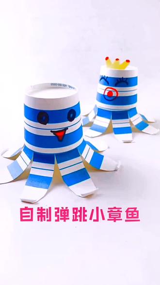自制弹跳小章鱼,可爱好玩用纸杯就能做出来#自制玩具