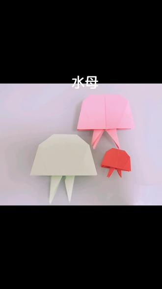 九小校本课程之折纸(水母)